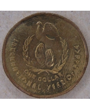 Австралия 1 доллар 1986 Международный год мира. арт. 4726-115000
